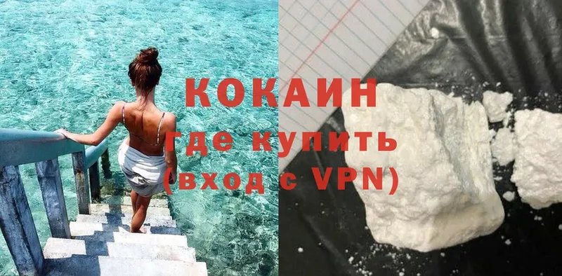 Cocaine Колумбийский  Кораблино 