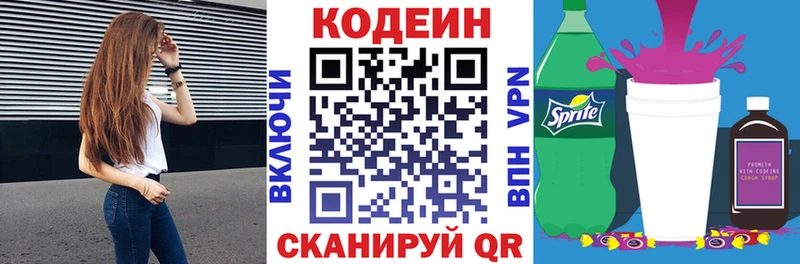 Кодеиновый сироп Lean Purple Drank  ссылка на мегу как зайти  Кораблино  где купить наркотик 