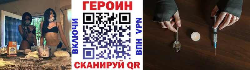 Героин хмурый  Кораблино 